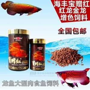 紅龍魚喂什么飼料好養一點（紅龍魚吃什么最好紅龍魚飼養方法全攻略）
