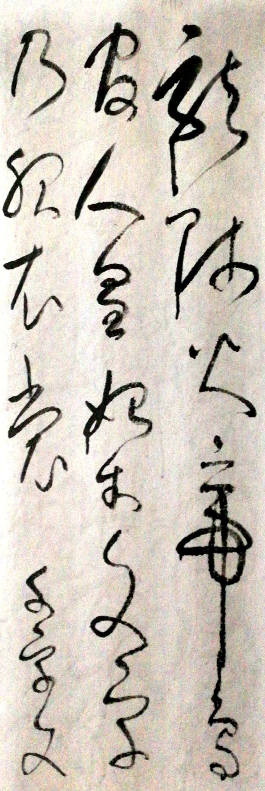 龍師火帝什么意思啊