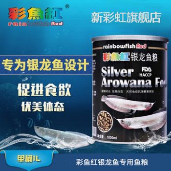 龍魚餌料營養均衡指南：自制龍魚餌料食譜，龍魚餌料保存技巧，龍魚營養不良癥狀 龍魚餌料營養均衡指南：自制龍魚餌料食譜，龍魚餌料保存技巧，龍魚營養不良癥狀 龍魚百科 第3張