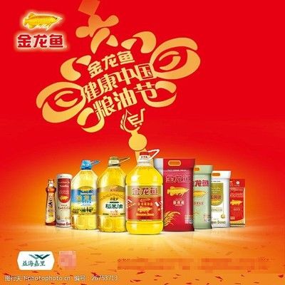 2024年金龍魚廣告視頻播放時間（2024年金龍魚廣告宣傳視頻在線觀看愛奇藝）