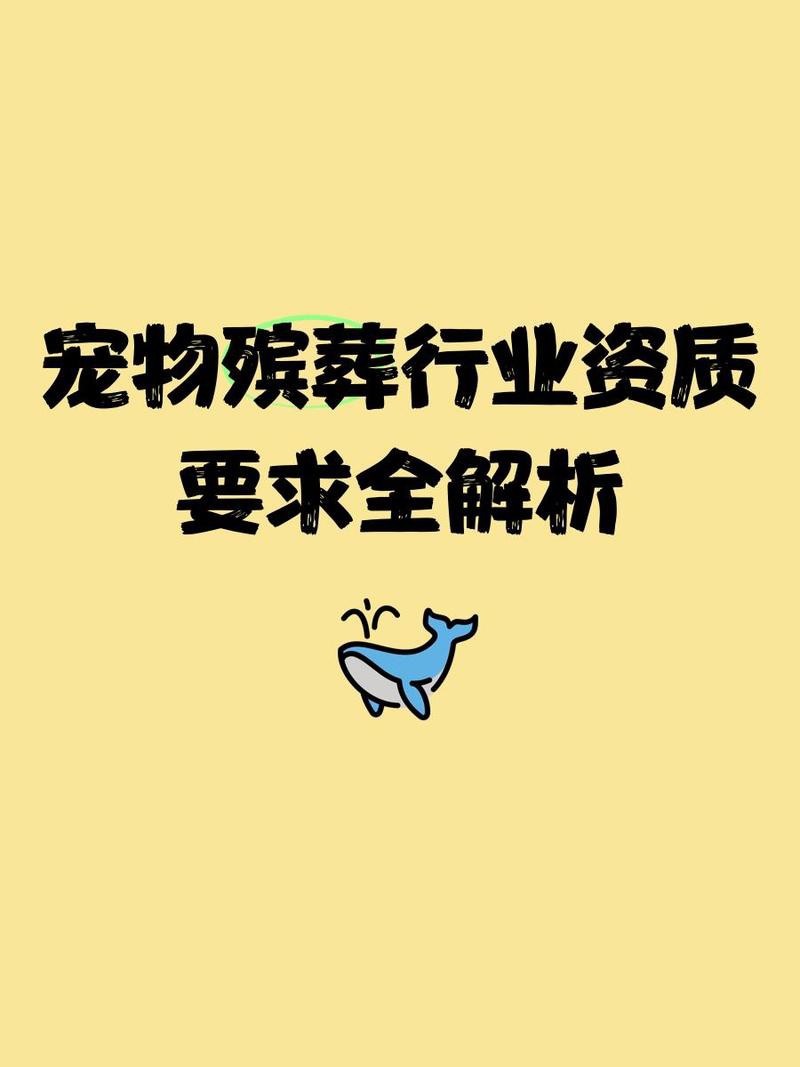 如何判斷一個機構是否具備龍魚火化資質？