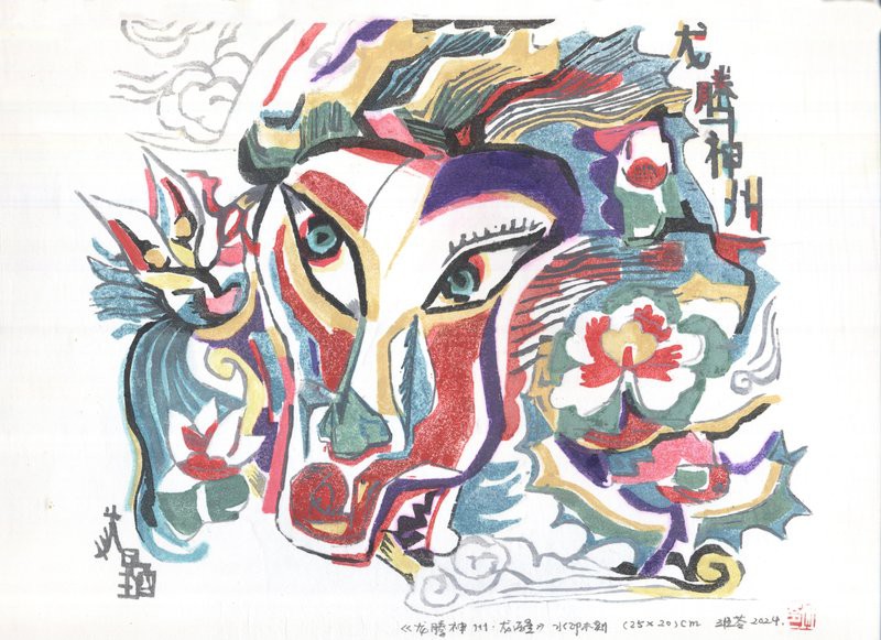 有哪些著名的吉祥龍設計作品？