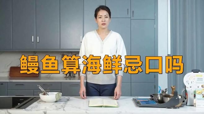 鰻鱗魚為何要盡量少吃