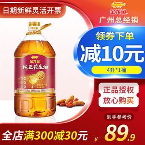 金龍魚是不是正品怎么查：金龍魚是不是正品怎么查詢 金龍魚是不是正品怎么查：金龍魚是不是正品怎么查詢 龍魚百科 第2張