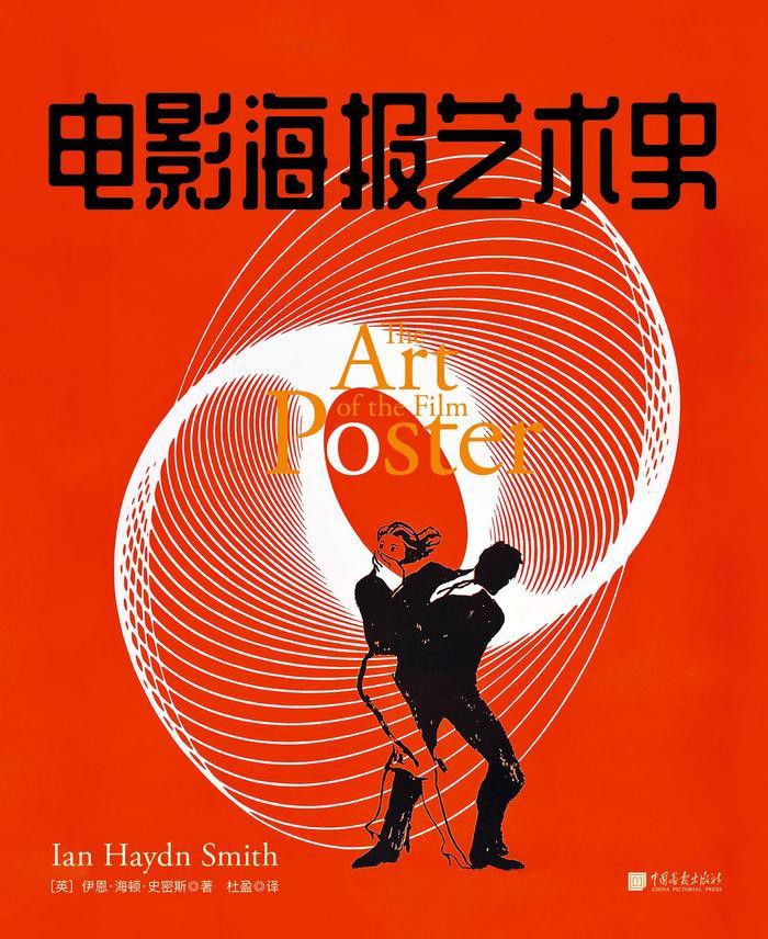 紅龍電影海報設計理念是什么？ 紅龍電影海報設計理念是什么？ 龍魚百科 第2張