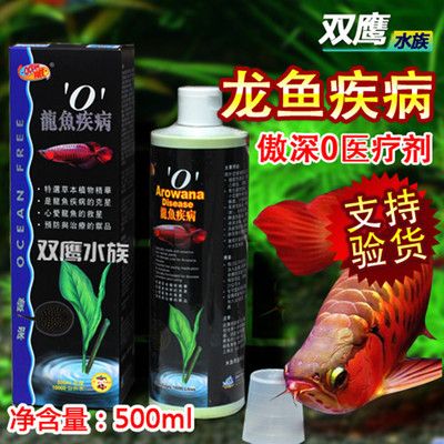 傲深5號治龍魚立鱗嗎：傲深0號是一款專為龍魚設計的藥 傲深5號治龍魚立鱗嗎：傲深0號是一款專為龍魚設計的藥 龍魚百科 第2張