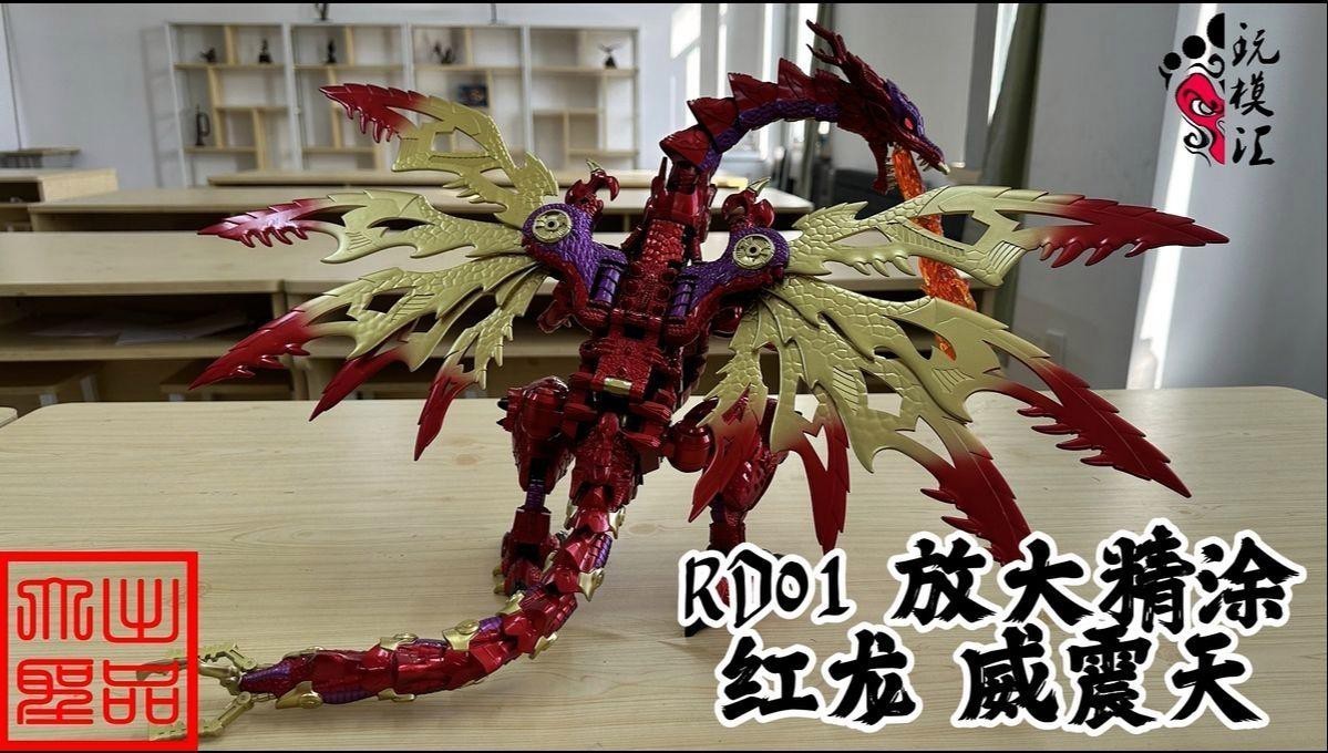 紅龍威震天哪個版本最值得收藏？