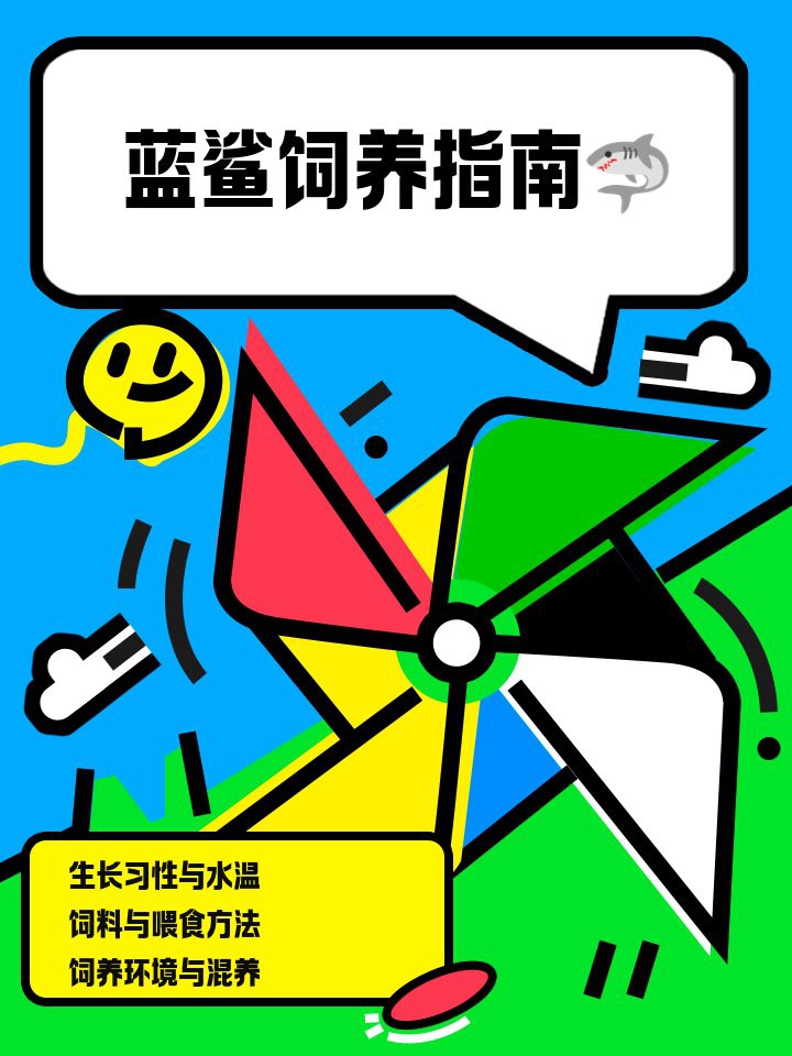 藍(lán)鯊能和恐龍魚混養(yǎng)嗎圖片