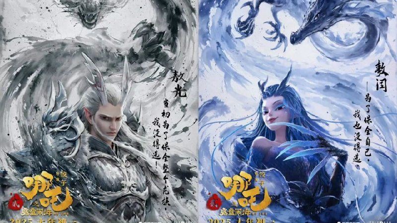 哪吒2四海龍王分別叫什么