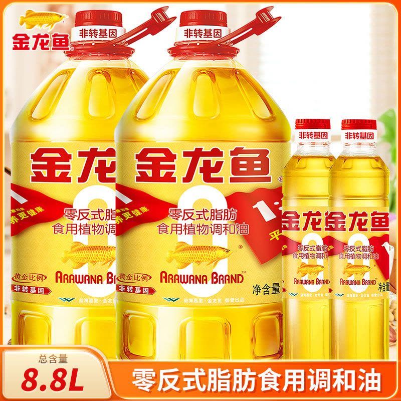 金龍魚零反式脂肪食用植物調(diào)和油是什么意思【金龍魚調(diào)和油的優(yōu)勢】