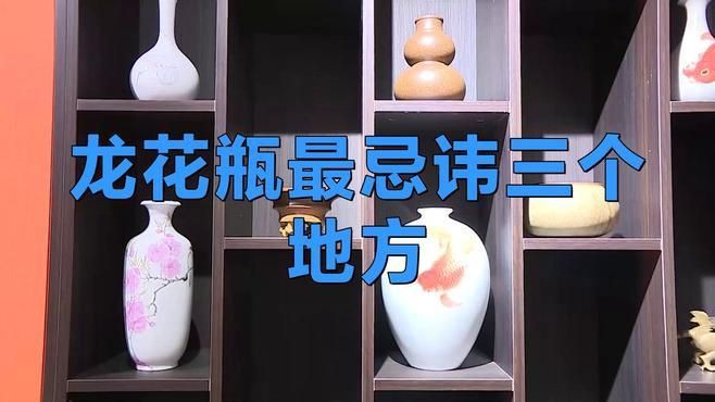 龍的擺件有哪些禁忌