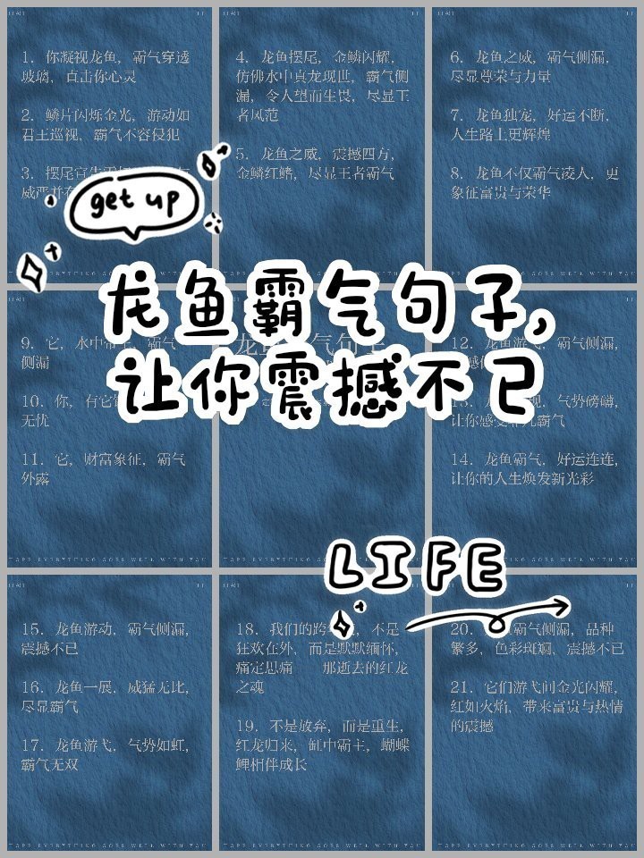 有沒有動態的紅龍魚霸氣頭像？