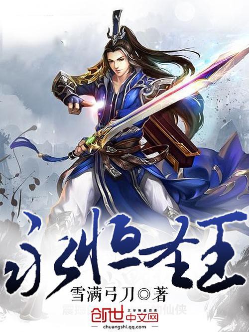 有沒有其他作者的小說類似《斬龍》？