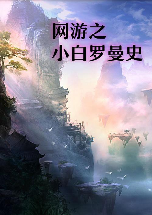 有沒有其他作者的小說類似《斬龍》？