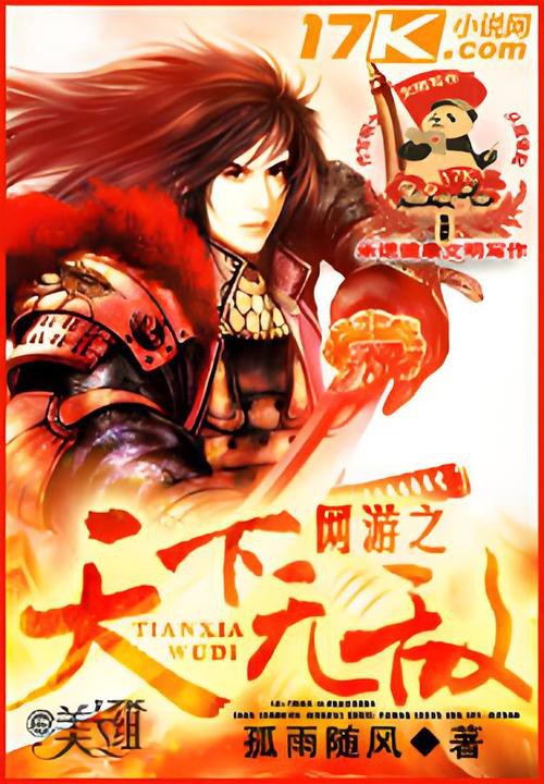 有沒有其他作者的小說類似《斬龍》？