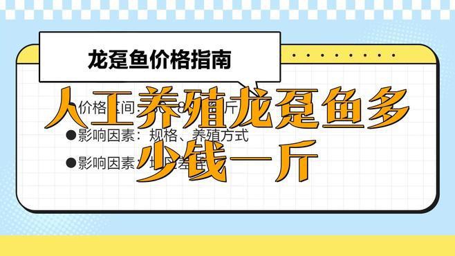 紅龍魚最貴的一條多少錢啊圖片
