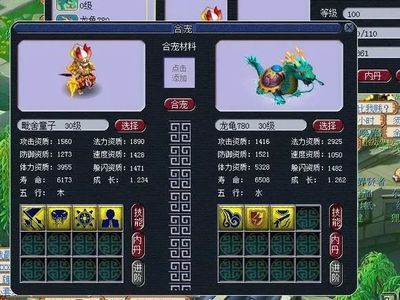 夢(mèng)幻易購(gòu)龍魚商城（《夢(mèng)幻西游》龍魚商城信息）