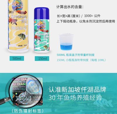 龍魚水質(zhì)調(diào)整藥水：仟湖傲深5號龍魚專用水質(zhì)調(diào)整藥水