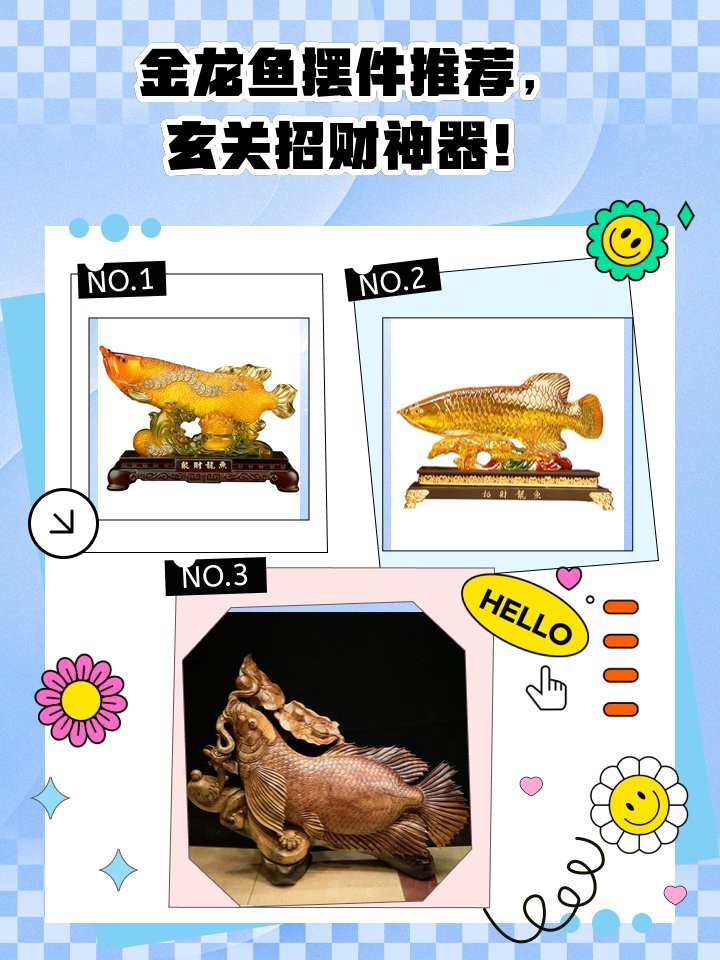 金龍魚吉祥物叫什么名字
