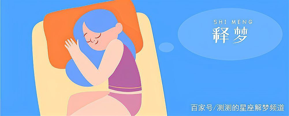 龍在夢境中代表什么？