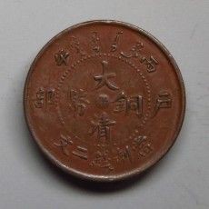 中國(guó)古幣網(wǎng)官網(wǎng)價(jià)格表 中國(guó)古幣網(wǎng)官網(wǎng)價(jià)格表 龍魚百科 第1張