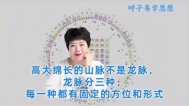 有沒有更多龍脈吉相的圖片？