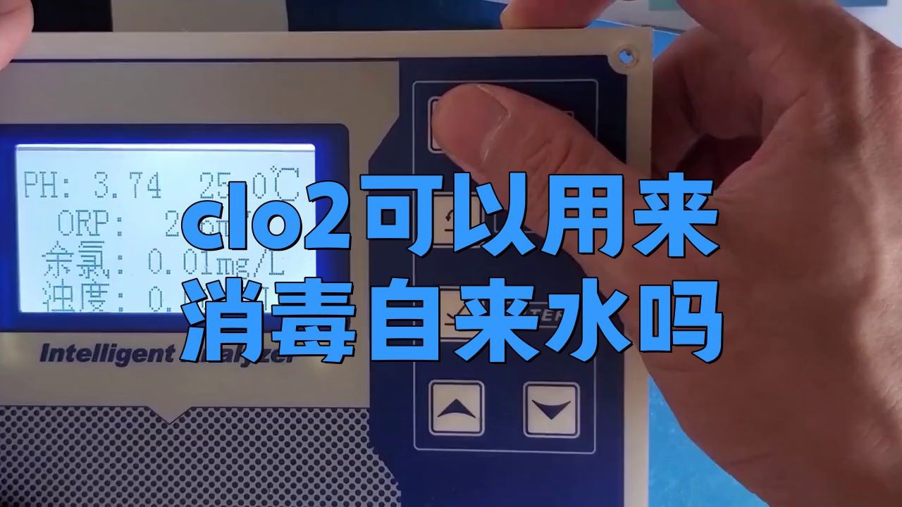 詳細介紹一下二氧化氯的使用方法