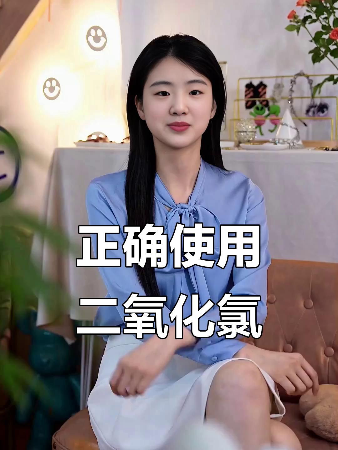 詳細介紹一下二氧化氯的使用方法
