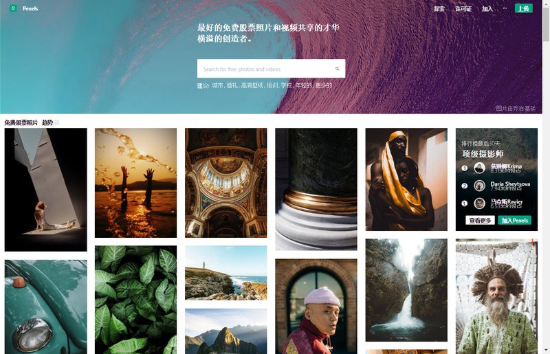 這些素材網站是否收費？