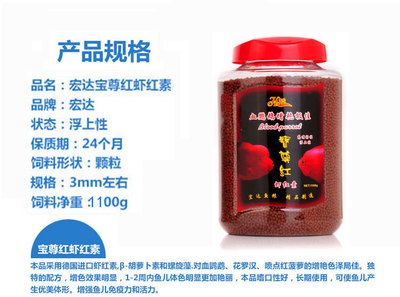 觀賞魚增色飼料品牌推薦：水族館推薦飼料品牌排行觀賞魚增色飼料品牌排行 觀賞魚增色飼料品牌推薦：水族館推薦飼料品牌排行觀賞魚增色飼料品牌排行 龍魚百科 第4張