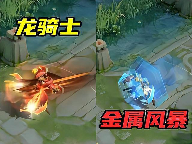 金龍皮膚在《金屬風暴》中的實戰效果