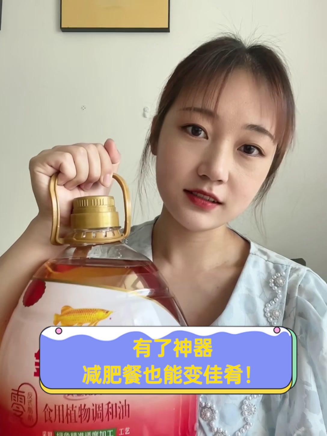 金龍魚調和油有哪些系列新品 金龍魚調和油有哪些系列新品 龍魚百科 第1張