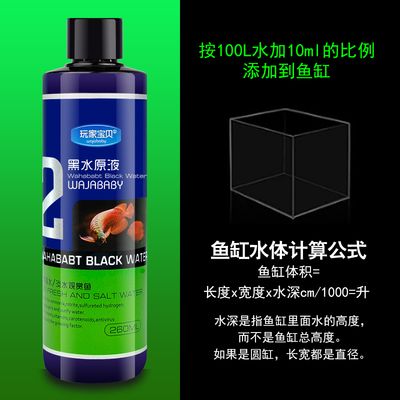 黑水素對紅龍魚的作用與功效:黑水素對紅龍魚的作用與功效與功效主要體現在哪些方面 龍魚百科 第1張 黑水素對紅龍魚的作用與功效:黑水素對紅龍魚的作用與功效與功效主要體現在哪些方面 黑水素對紅龍魚的作用與功效:黑水素對紅龍魚的作用與功效與功效主要體現在哪些方面 龍魚百科 第1張