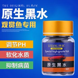 黑水素對紅龍魚的作用與功效：黑水素對紅龍魚的作用與功效與功效主要體現在哪些方面 黑水素對紅龍魚的作用與功效：黑水素對紅龍魚的作用與功效與功效主要體現在哪些方面 龍魚百科 第3張