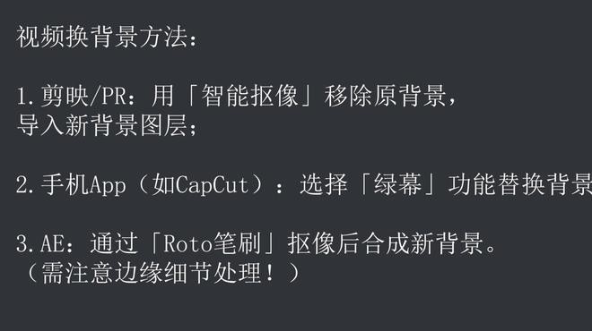 更換背景時需要注意什么