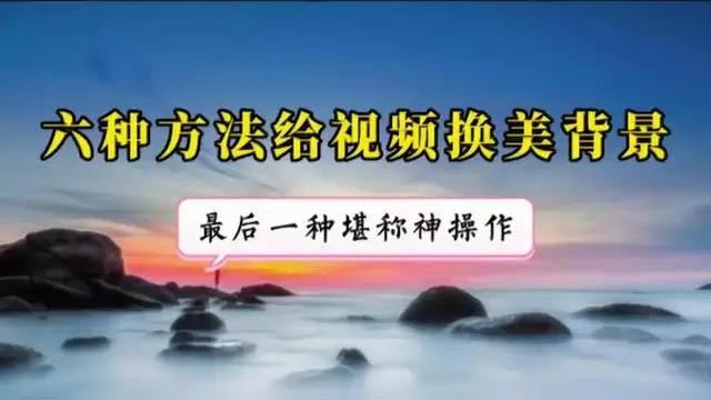 更換背景時需要注意什么