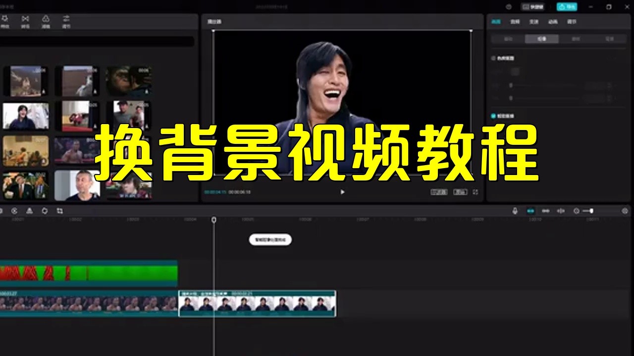 更換背景時需要注意什么