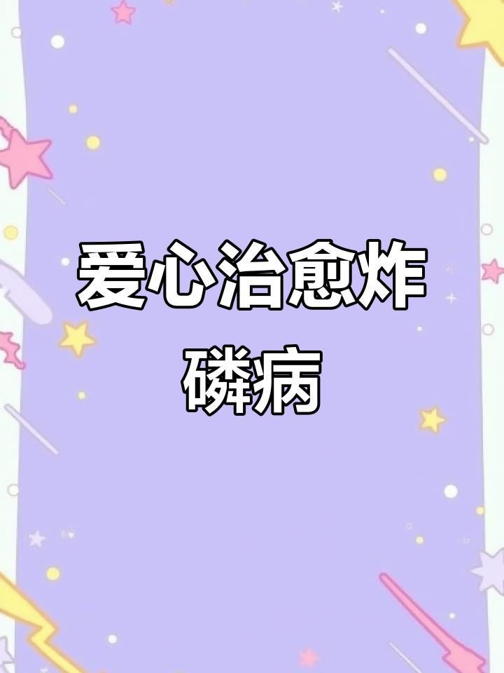 龍魚全身炸鱗還能救么