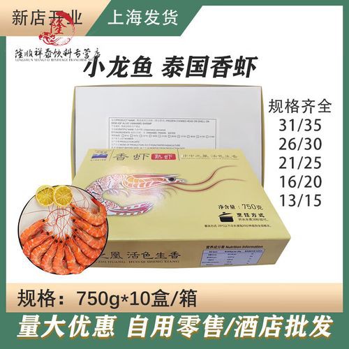 小龍魚黑虎蝦