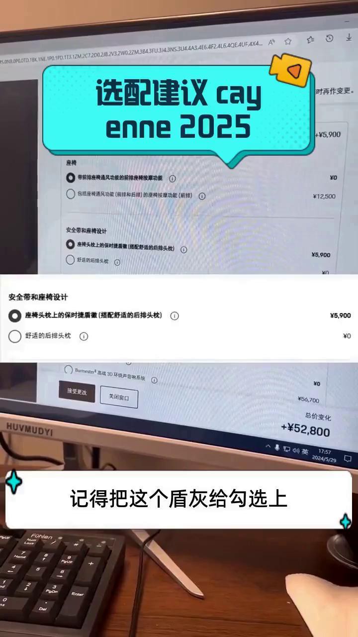 卡宴紅龍有哪些選裝配置？