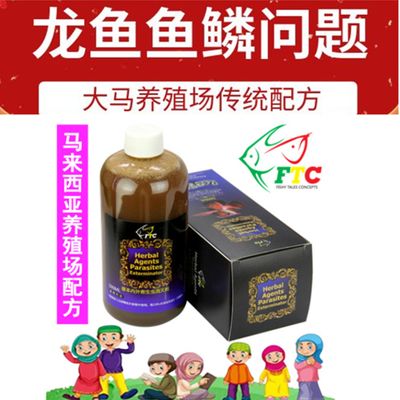 龍魚散尾多久能好：龍魚散尾后如何正確用藥