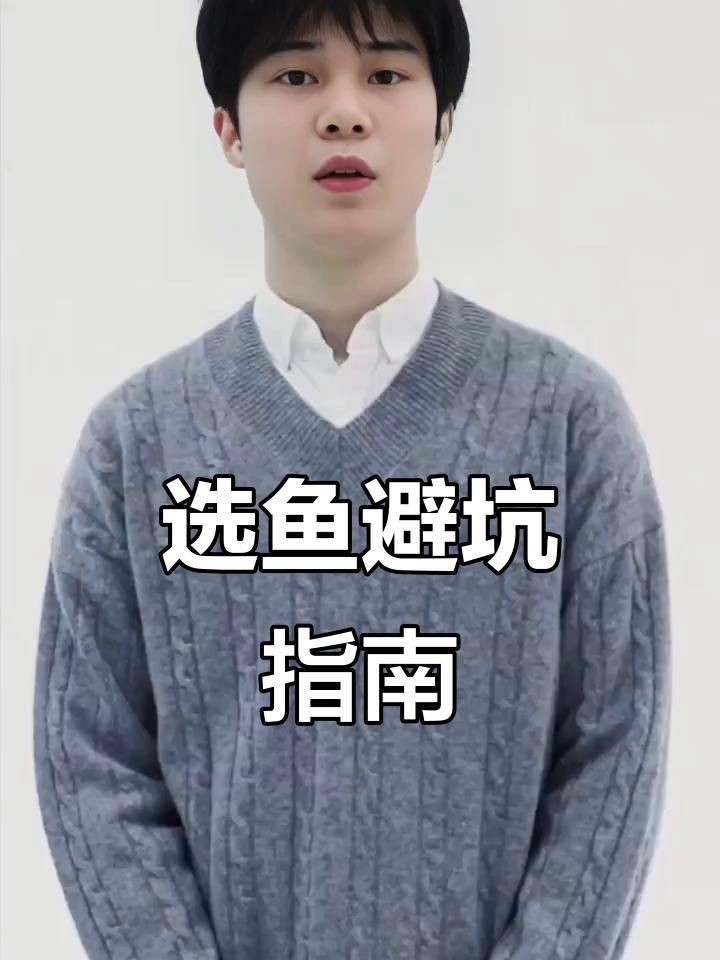 如何辨別觀賞魚健康狀況