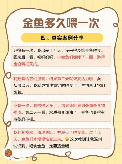 金龍魚幾天喂一次比較好？