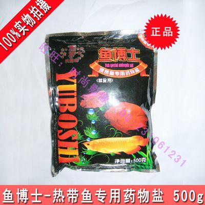 龍魚用什么藥殺菌最好：龍魚殺菌消毒的方法包括高溫暴曬和高溫暴曬和高濃度鹽水