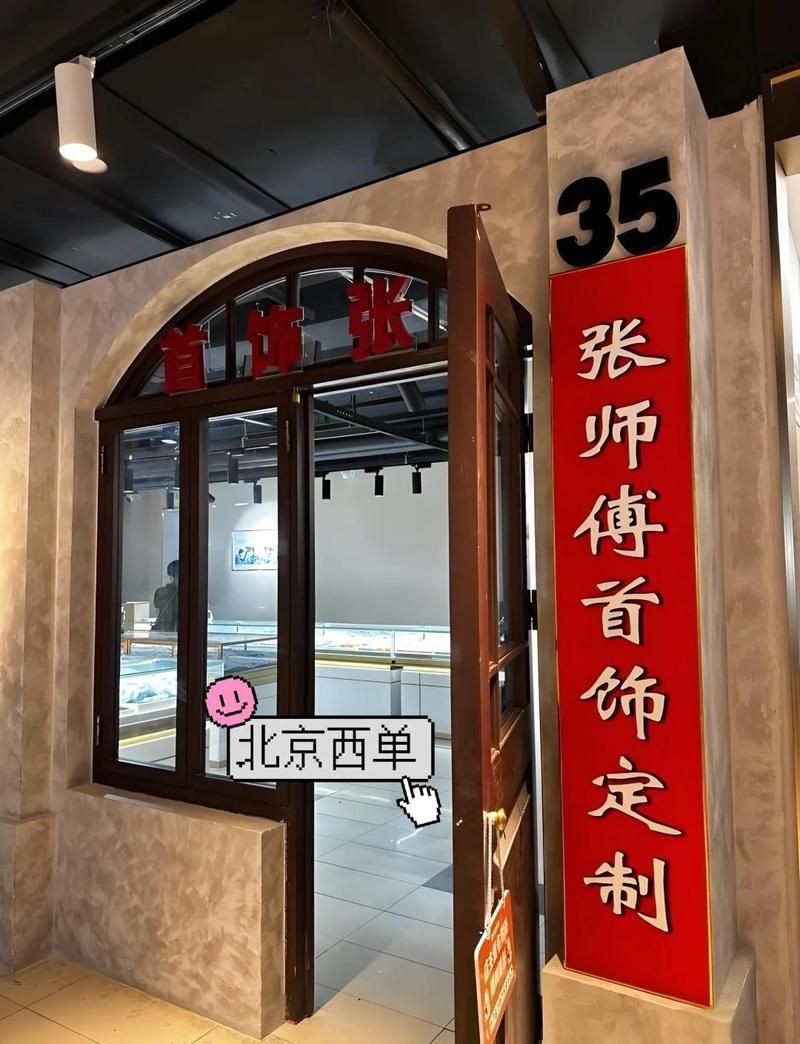 離我最近的首飾修復(fù)店