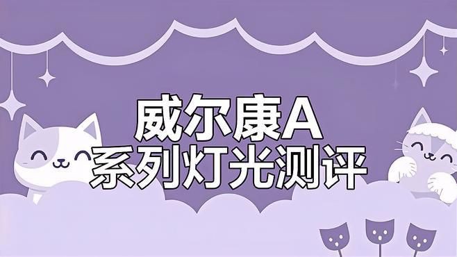 口碑最好的水草燈