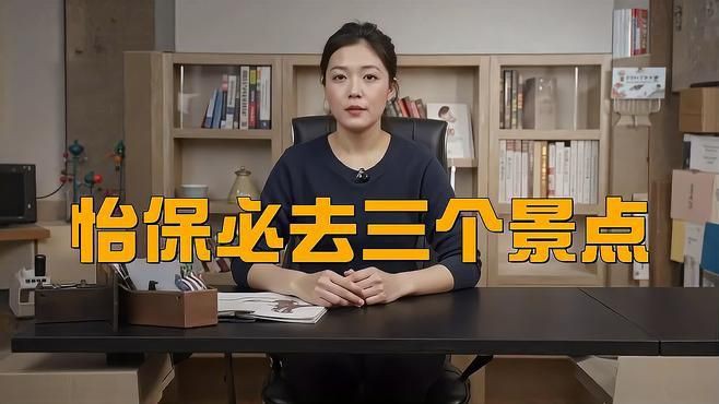 馬來西亞怡保 馬來西亞怡保 龍魚百科 第2張