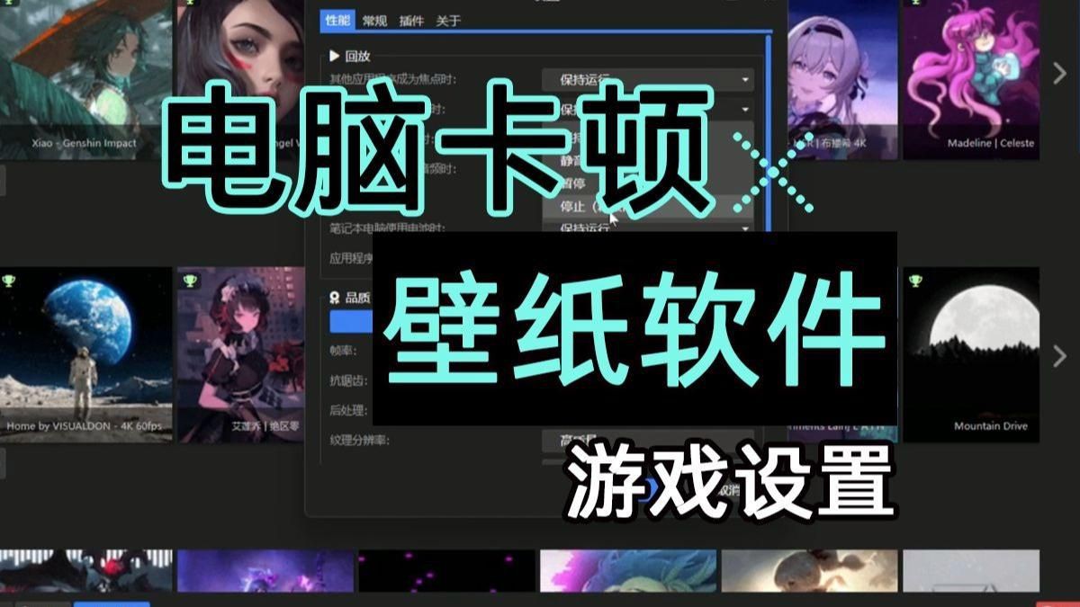 這款壁紙對(duì)電腦性能有影響嗎？