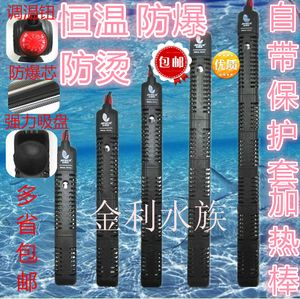 養(yǎng)龍魚(yú)加熱棒用多少瓦合適：養(yǎng)龍魚(yú)時(shí)加熱棒用多少瓦合適