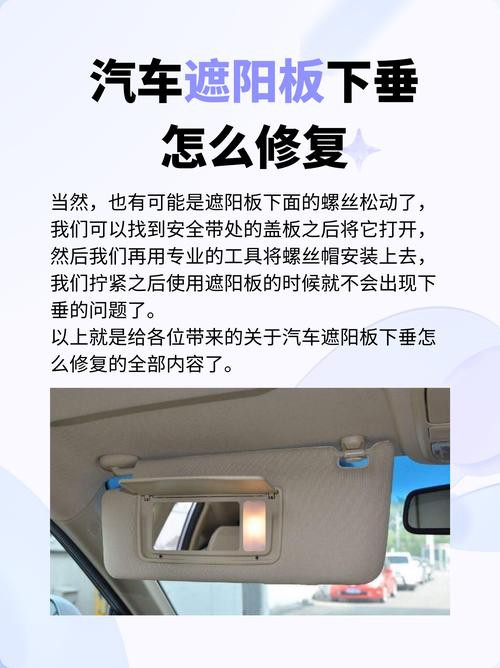 如何設置遮光板減少眩光？